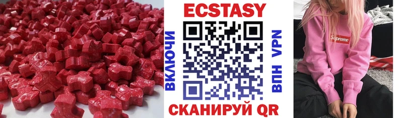 ЭКСТАЗИ 280 MDMA Каменка